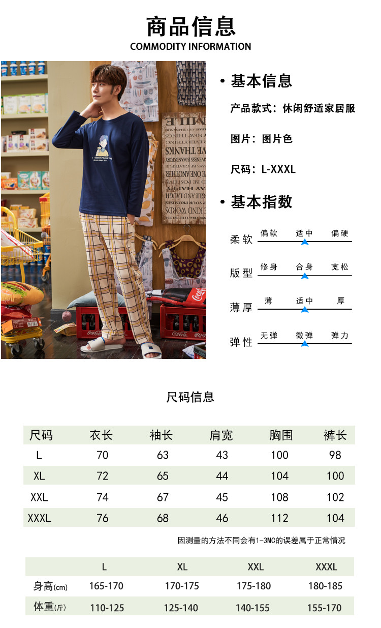 馨霓雅男款针织棉秋季格子休闲家居服睡衣7338