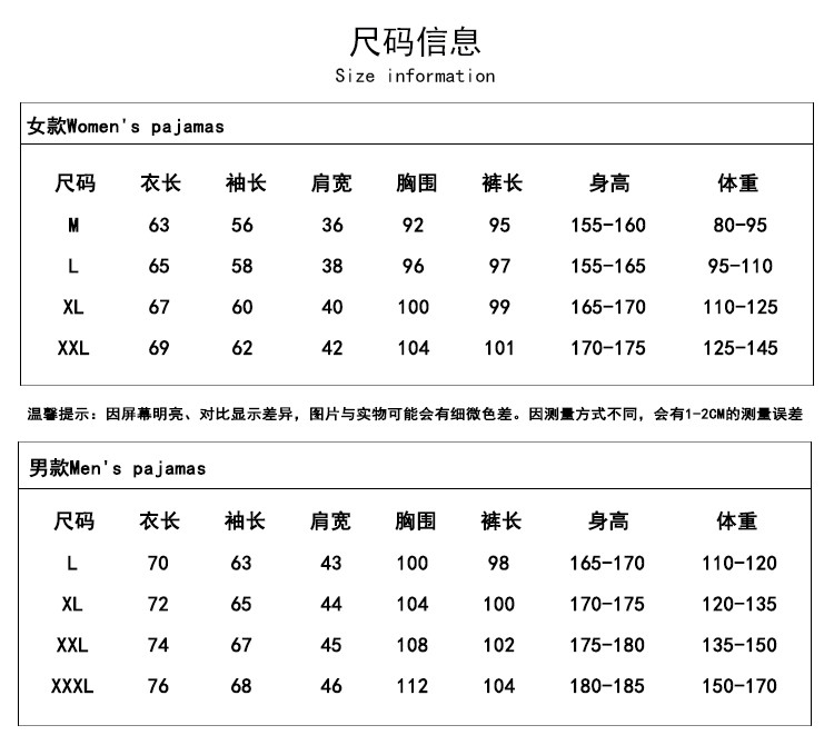 馨霓雅春款针织棉小鸭印花休闲情侣家居服YJ-872【单套】