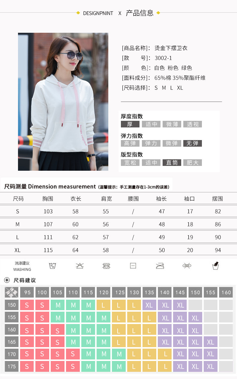 KEQI 2019女款款潮下摆烫金连帽百搭宽松大码卫衣3002-1