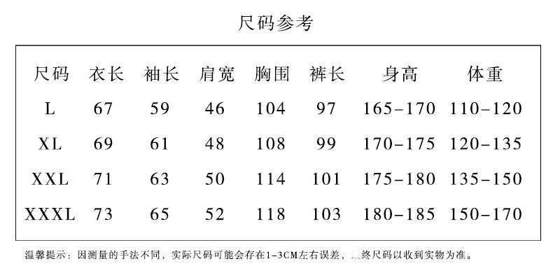 馨霓雅春款男士休闲棉质家居服CM-2023