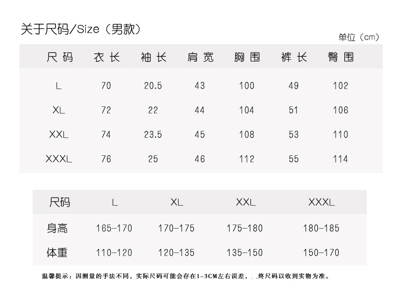 馨霓雅2020夏季男款休闲运动棉质家居服可外穿CM-2039