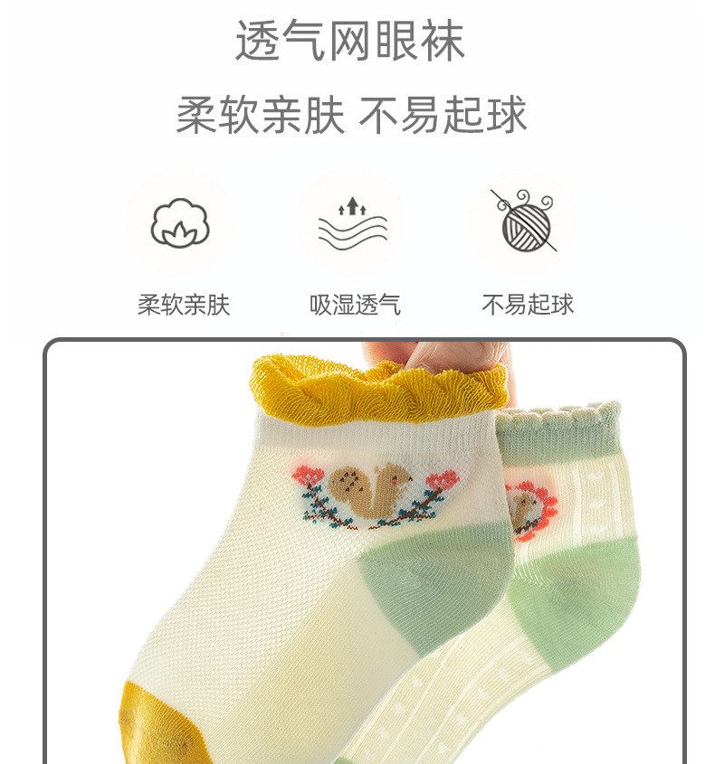 喵念 【领券立减5元】5双装儿童网眼薄款短棉袜系列