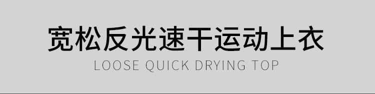 夏季女款瑜伽户外跑步健身大码运动速干短袖T恤Y8062