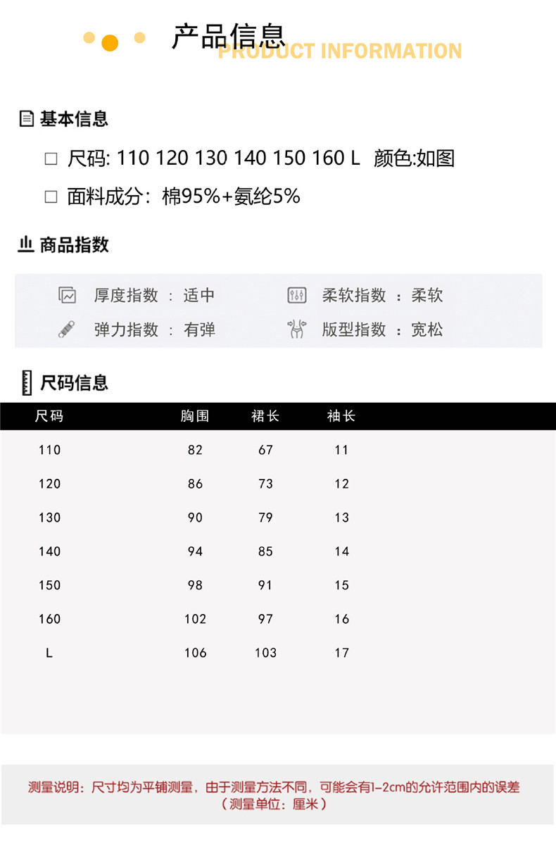 馨霓雅 【领券立减20元】女大童夏款LIKE条纹T恤裙JF2112