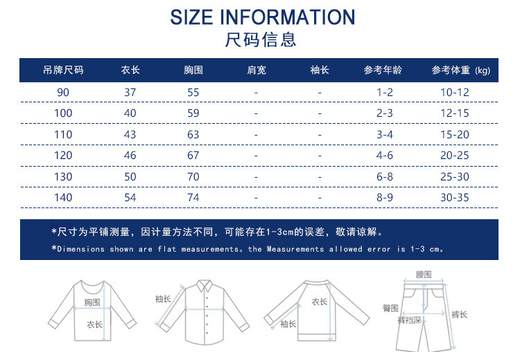 【领券立减10元】男童薄款棉质卡通休闲T恤系列3