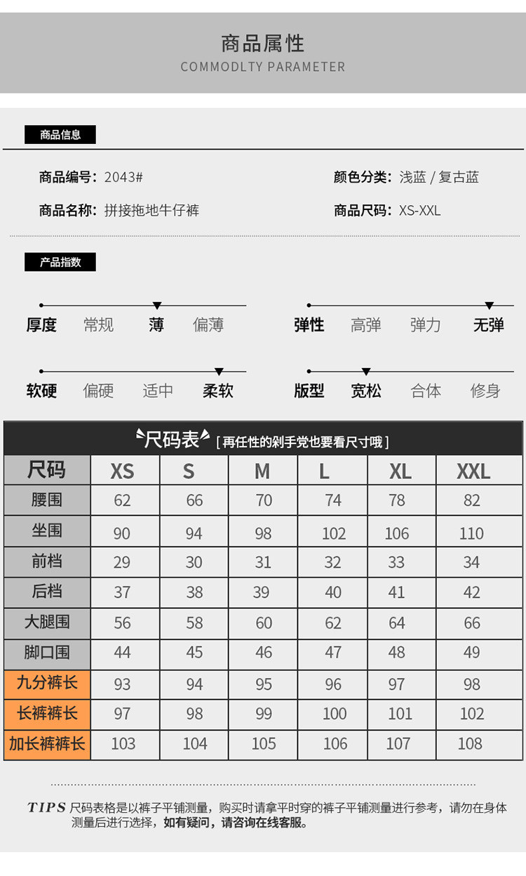 【领券立减30元】女装高腰薄款垂感显瘦牛仔裤 N2043