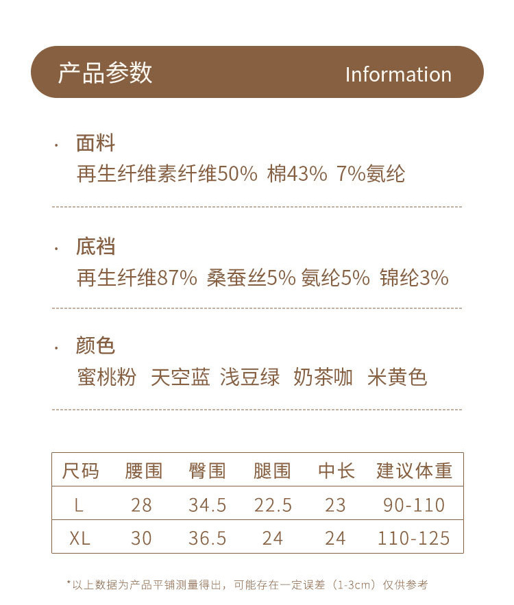 馨霓雅 【领券立减20元】中腰日系无痕女士抗菌桑蚕丝裆内裤Z1567