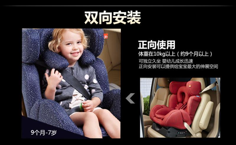 好孩子Goodbaby儿童汽车安全座椅CS888W双向安装0-7岁