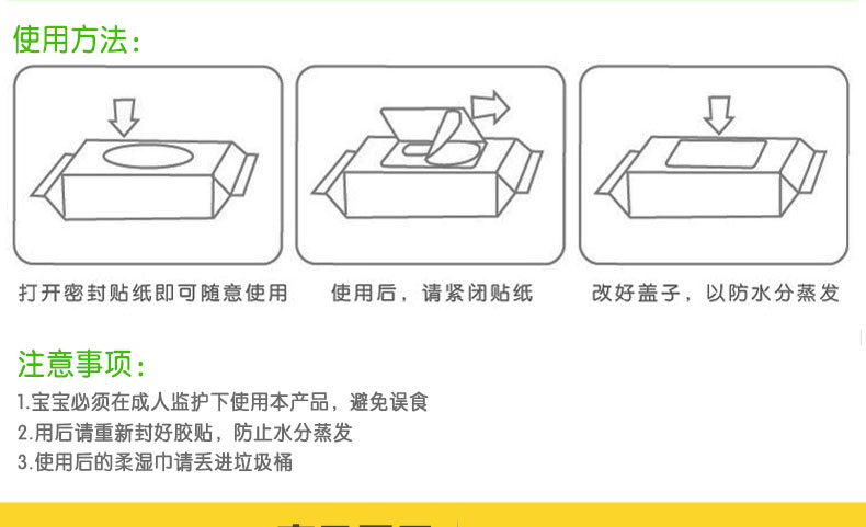 好孩子 湿巾新生婴儿湿巾儿童湿巾宝宝木糖醇口手湿纸巾带盖80片*6
