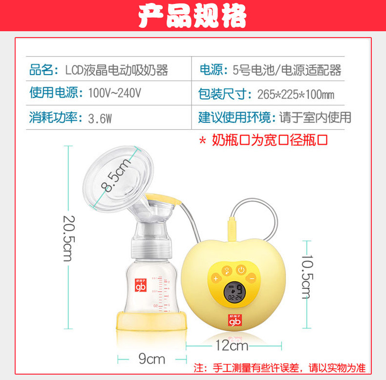 好孩子电动吸奶器自动挤奶器按摩吸乳器孕产妇防涨奶WC8204