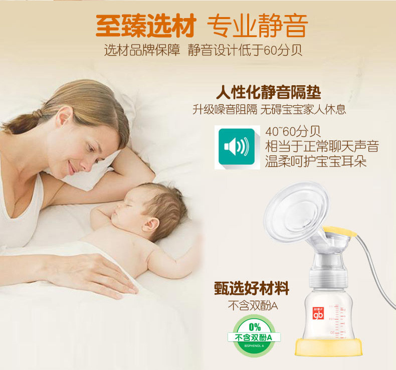 好孩子电动吸奶器自动挤奶器按摩吸乳器孕产妇防涨奶WC8204