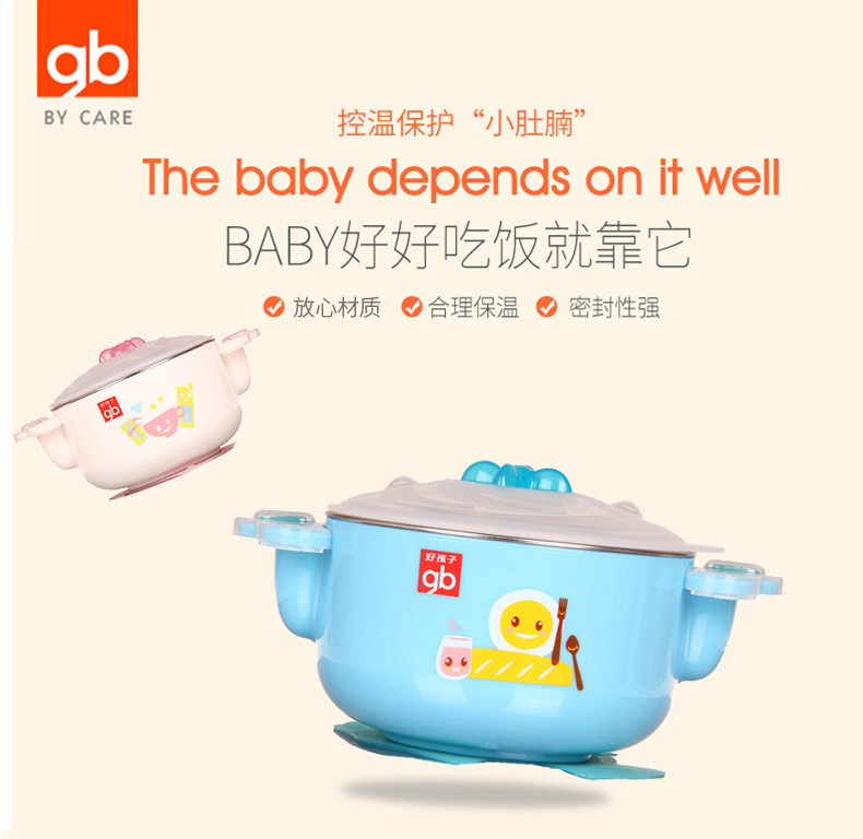 gb好孩子儿童餐具注水保温碗宝宝不锈钢吸盘碗婴幼儿带盖辅食碗