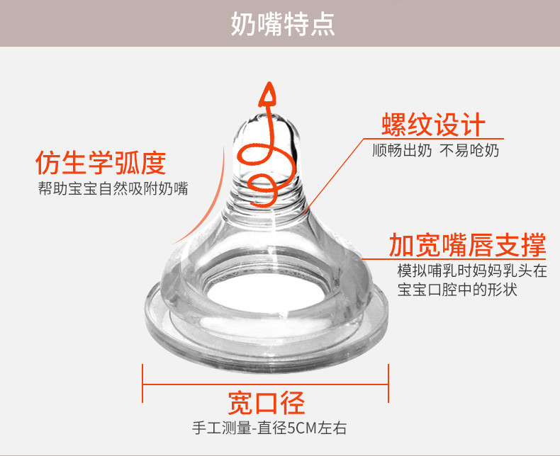 gb好孩子母乳实感硅胶奶嘴宽口径柔软乳胶鸭嘴奶瓶水杯吸管嘴配件重力球导管组