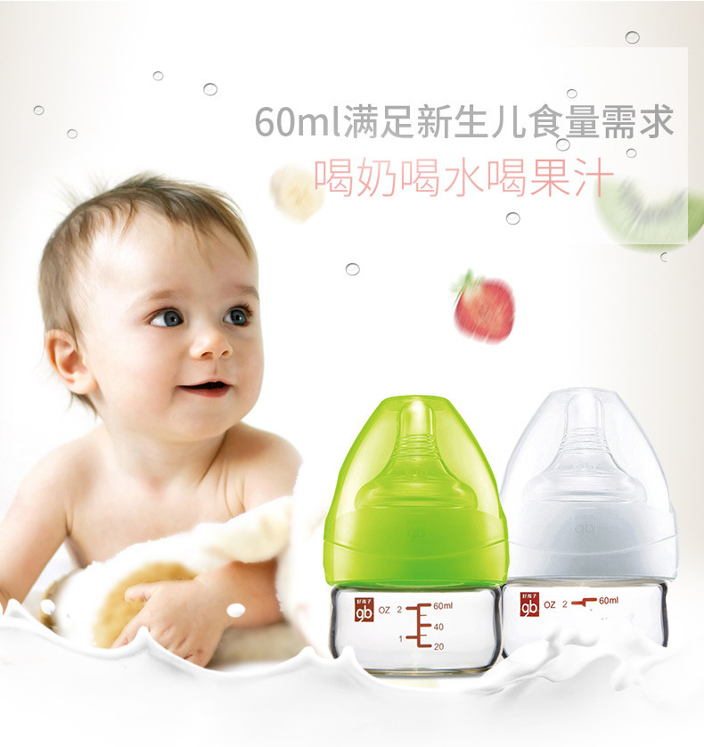 gb好孩子宝宝迷你奶瓶玻璃耐摔耐高温新生儿喝水小奶瓶初生婴幼儿0-3个月