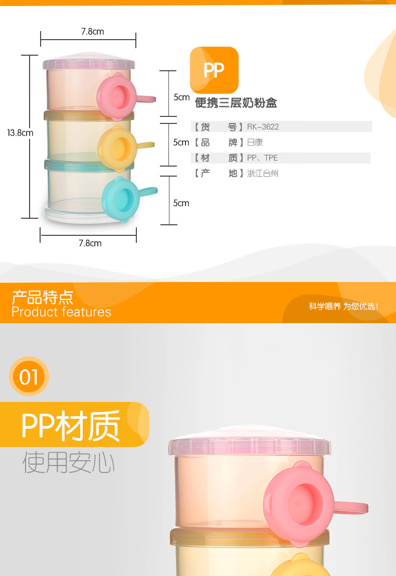 日康（rikang）宝宝奶粉盒外出装奶粉便携盒迷你小号奶粉格大容量分装米粉盒