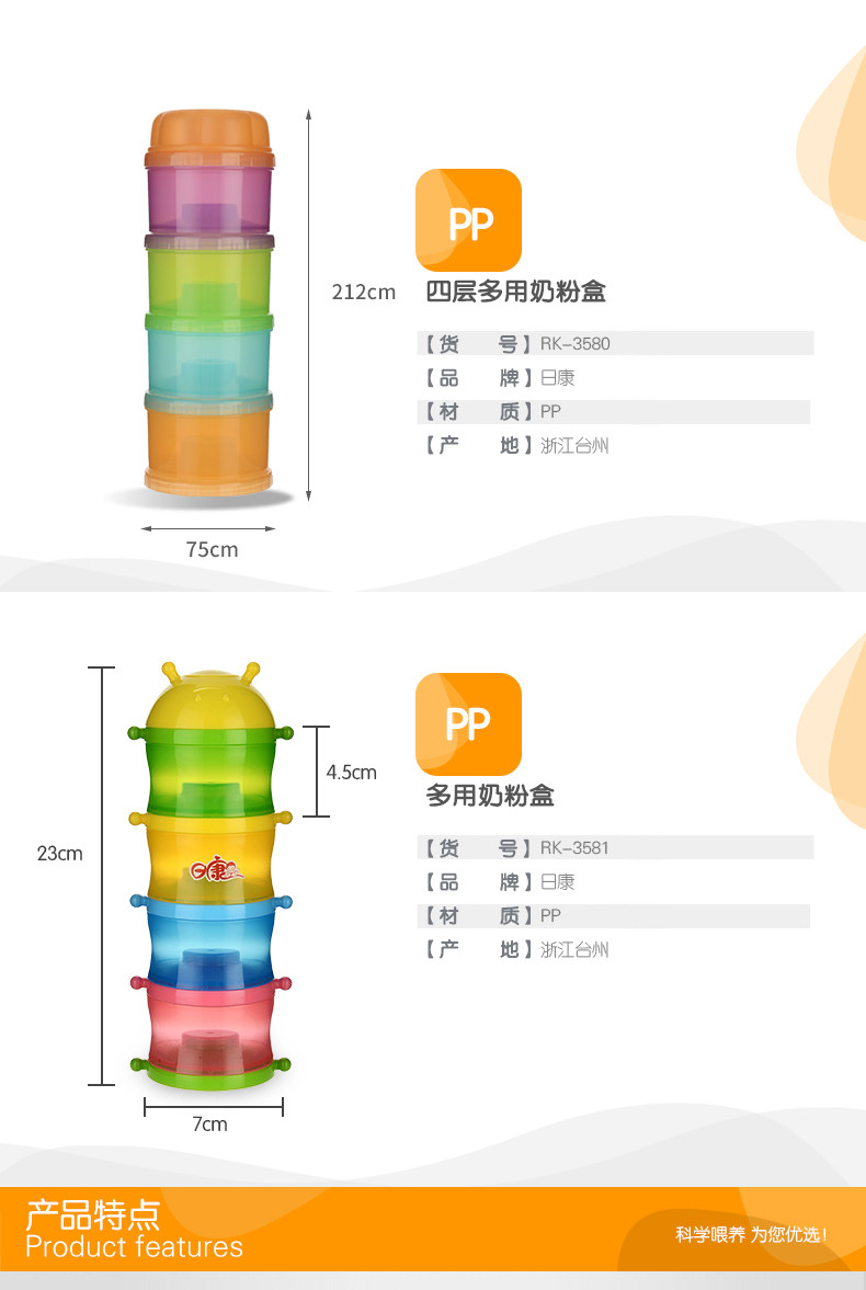 日康（rikang） 多用奶粉盒便携储存婴儿宝宝外出用品罐奶粉格四层大容量