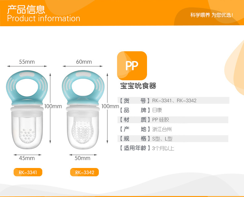 日康（rikang） 宝宝吮食器新鲜果蔬训练袋允食网兜婴儿食物辅食器 咬咬乐