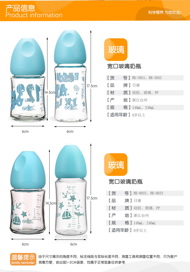 日康（rikang） 宽口径玻璃奶瓶新生儿喝水奶瓶硅胶软奶嘴果汁奶瓶防呛奶胀气