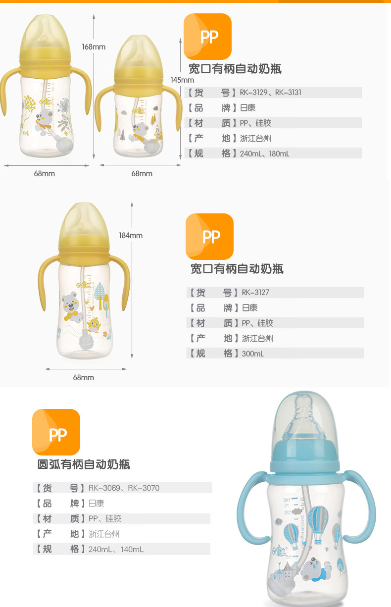 日康（rikang） 宽口有柄重力球奶瓶婴儿宝宝pp奶瓶宽口奶瓶带吸管防摔奶瓶