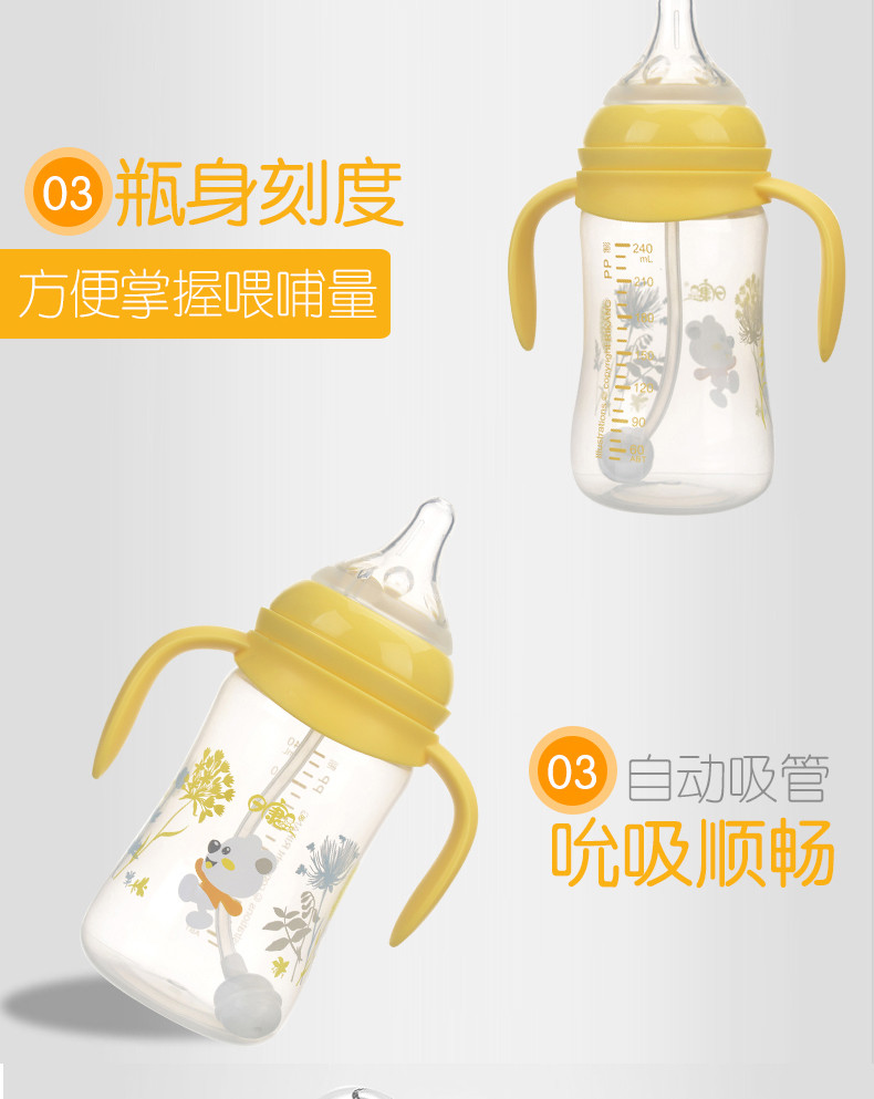 日康（rikang） 宽口有柄重力球奶瓶婴儿宝宝pp奶瓶宽口奶瓶带吸管防摔奶瓶