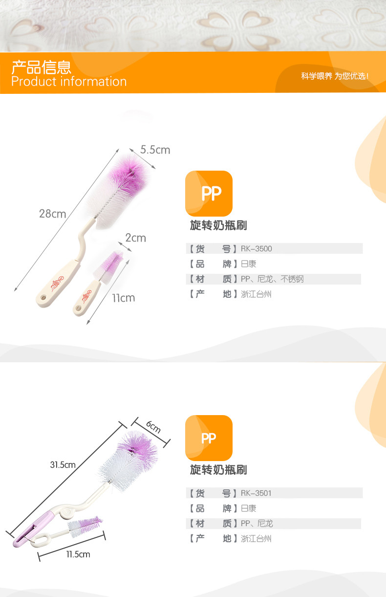 日康（rikang） 婴儿玻璃洗奶瓶刷宽口标口水杯刷子奶嘴刷