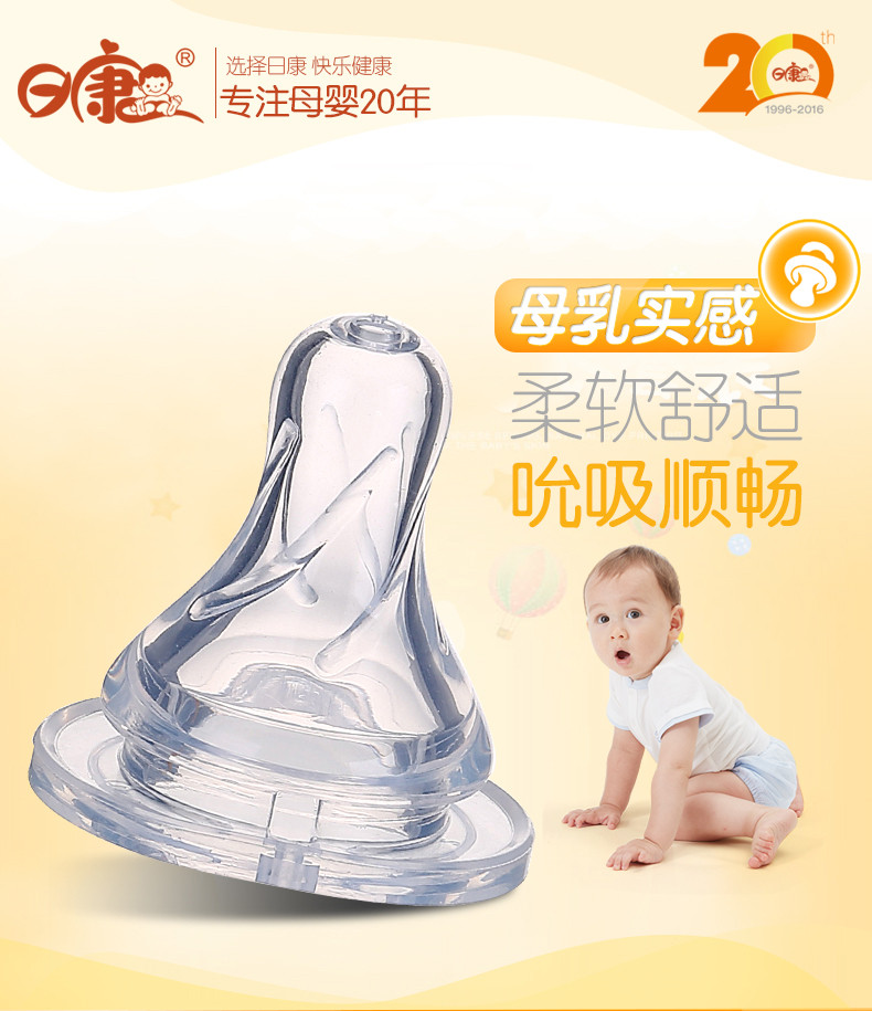 日康（rikang） 日康婴儿宽口径母乳实感奶嘴宝宝标口径硅胶奶嘴新生儿十字SML