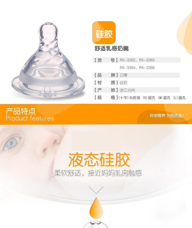日康（rikang） 日康新生儿奶嘴宽口径S/M/L号宝宝婴儿超软奶嘴仿真母乳实感硅胶2个装
