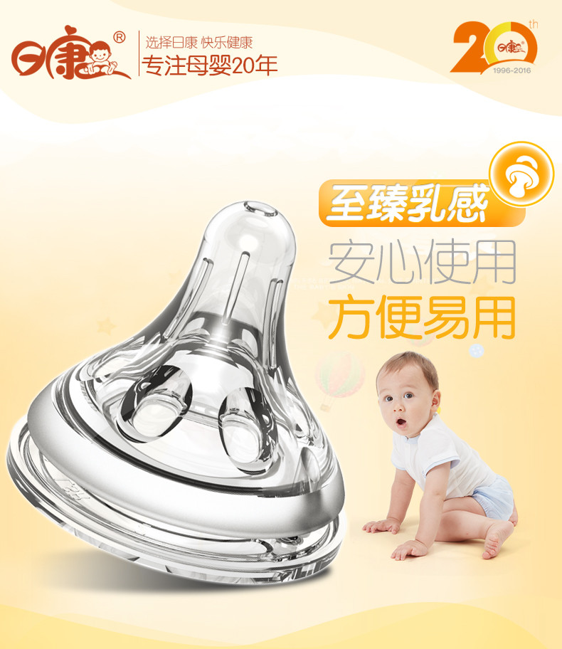 日康（rikang） 日康乳感奶嘴婴儿标准口径SML十字孔圆孔宝宝液体硅胶至臻实感奶嘴
