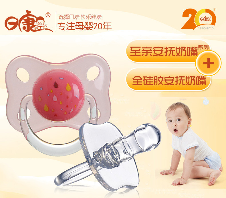 日康（rikang） 日康至亲安抚奶嘴 婴儿宝宝硅胶奶嘴 安睡型玩嘴0个月以上带收纳