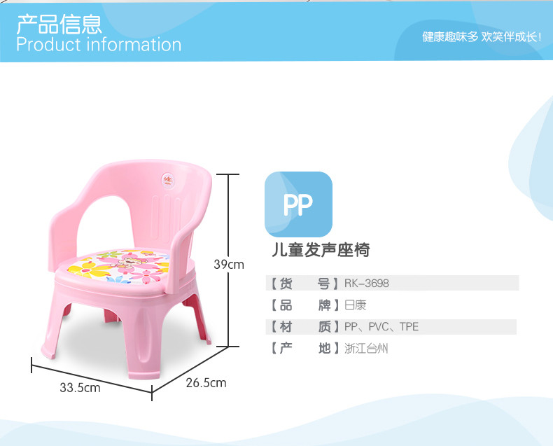 日康（rikang） 日康儿童椅子靠背叫叫椅宝宝凳子靠背椅婴儿座椅家用小椅子幼儿园