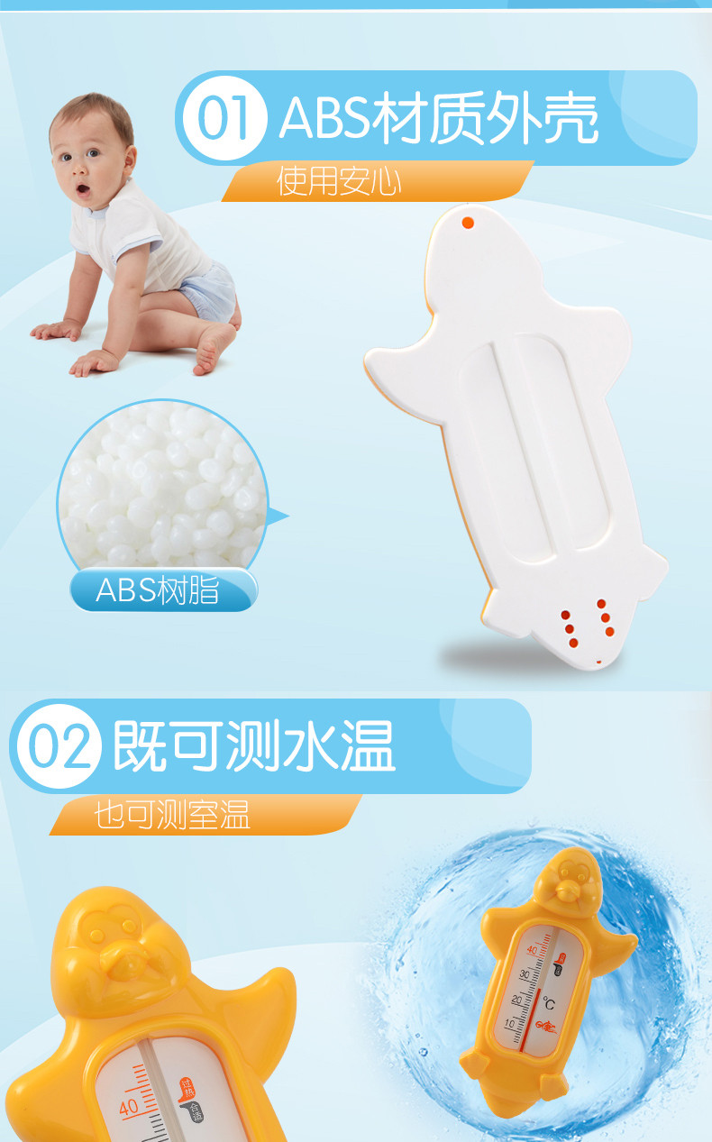 日康（rikang） 小鱼测水温计婴儿洗澡温度计宝宝室温表两用新生儿童沐浴游泳