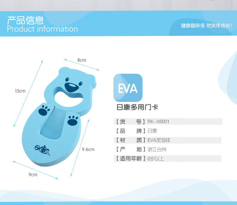 日康（rikang） 多用门卡 门挡安全门卡宝宝门塞门夹 儿童防夹手卡通安全门阻