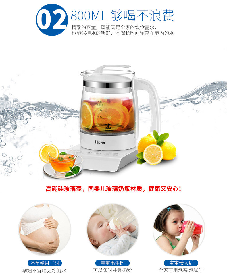 海尔/Haier 恒温调奶器玻璃养生壶自动保温宝宝冲奶机暖奶泡奶保温热水壶0.8L