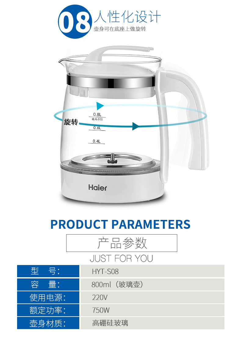 海尔/Haier 恒温调奶器玻璃养生壶自动保温宝宝冲奶机暖奶泡奶保温热水壶0.8L