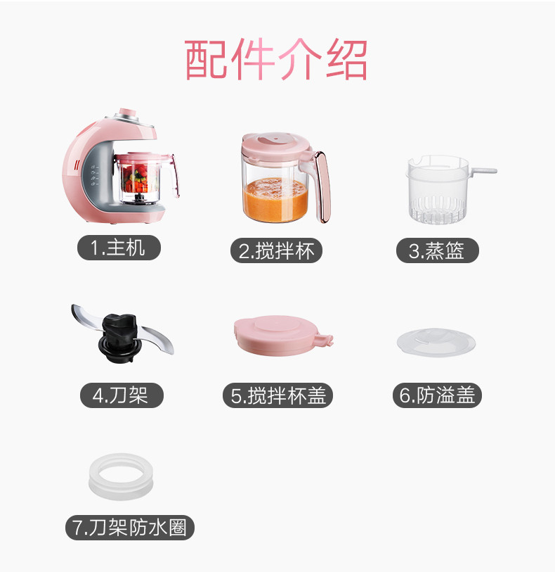 海尔/Haier婴儿童辅食机小型蒸煮搅拌多功能一体宝宝打泥器料理研磨工具