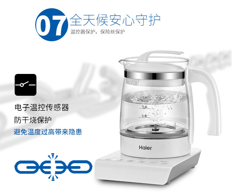 海尔/Haier 恒温调奶器玻璃养生壶自动保温宝宝冲奶机暖奶泡奶保温热水壶0.8L