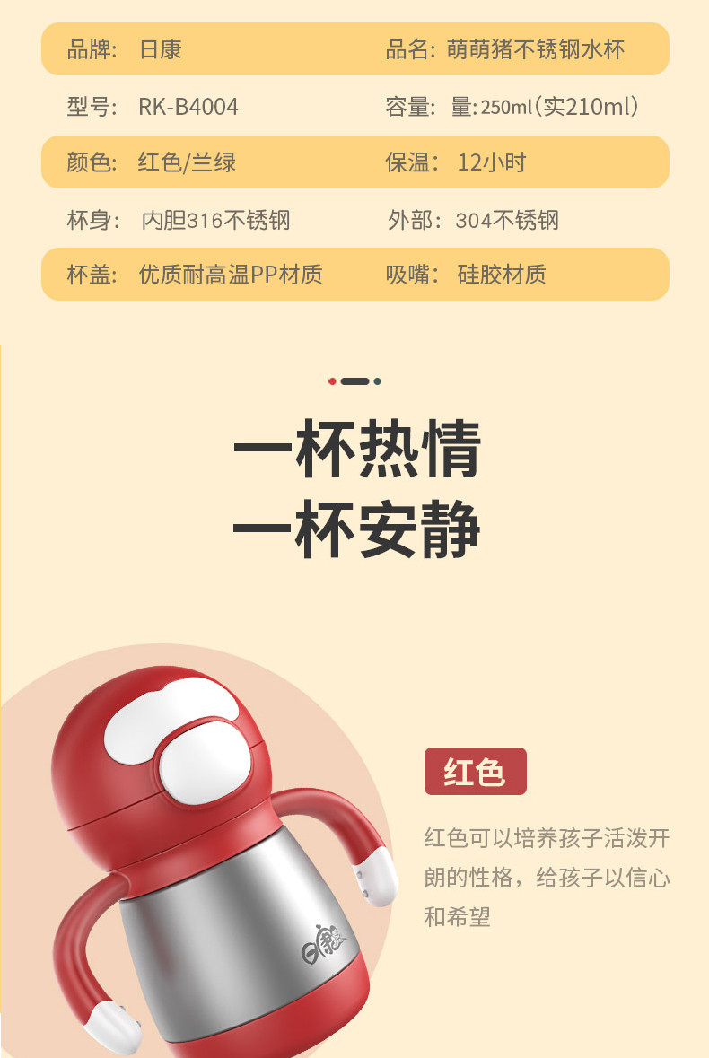 日康（rikang） 日康儿童吸管保温杯水壶耐摔宝宝背带不锈钢保温水杯婴儿防漏水杯