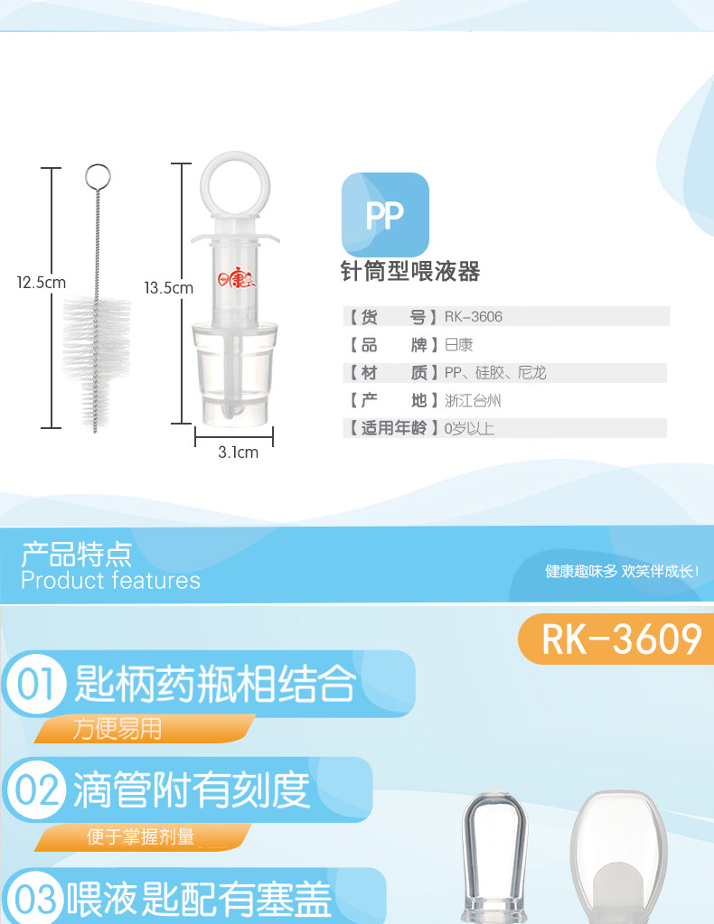 日康（rikang） 婴儿喂液器宝宝滴管式喂水器防呛针筒式喂水器带有刻度