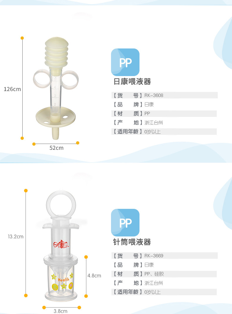 日康（rikang） 婴儿喂液器宝宝滴管式喂水器防呛针筒式喂水器带有刻度