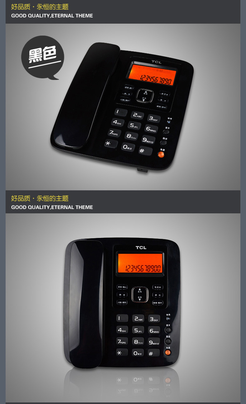 TCL HCD868(137B)TSD 蓝牙电话机家用办公座机