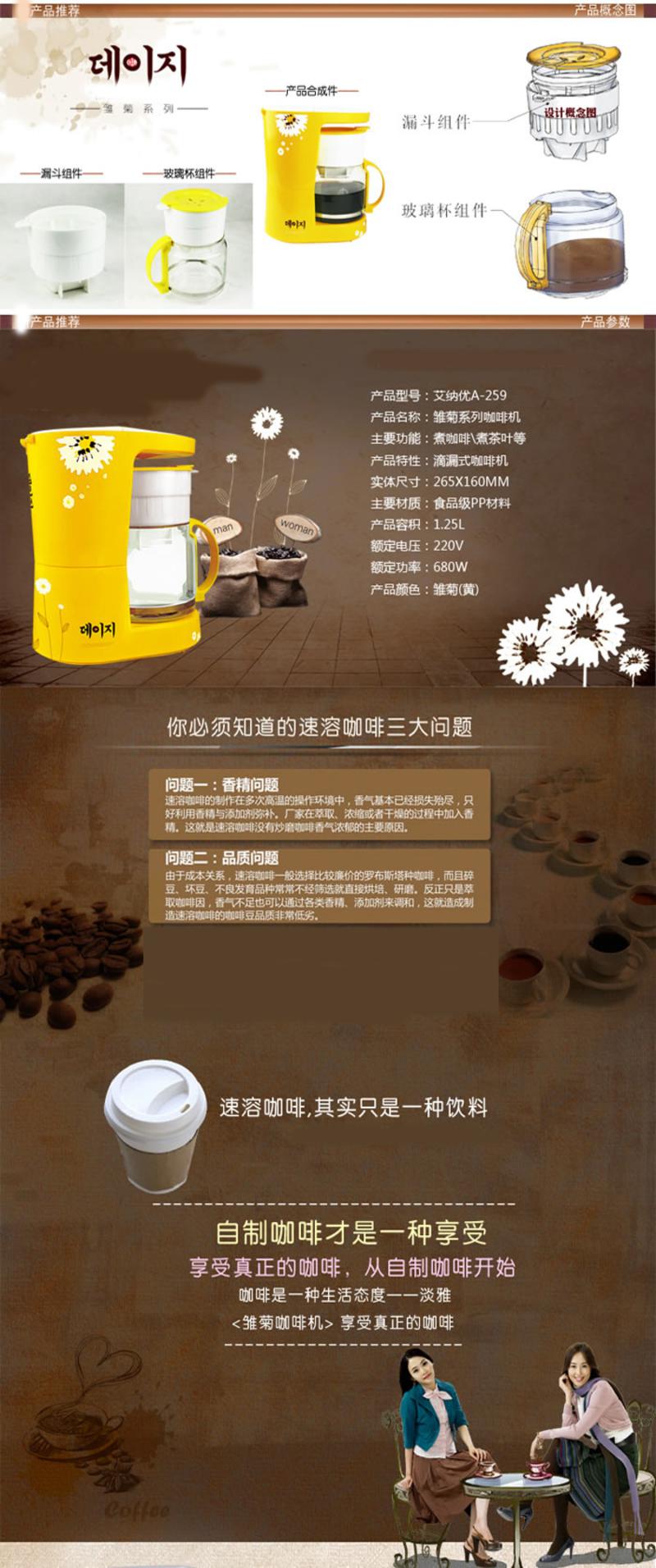 Inayou/艾纳优 A-259 咖啡机 家用全自动Coffee机美意式煮煮泡茶