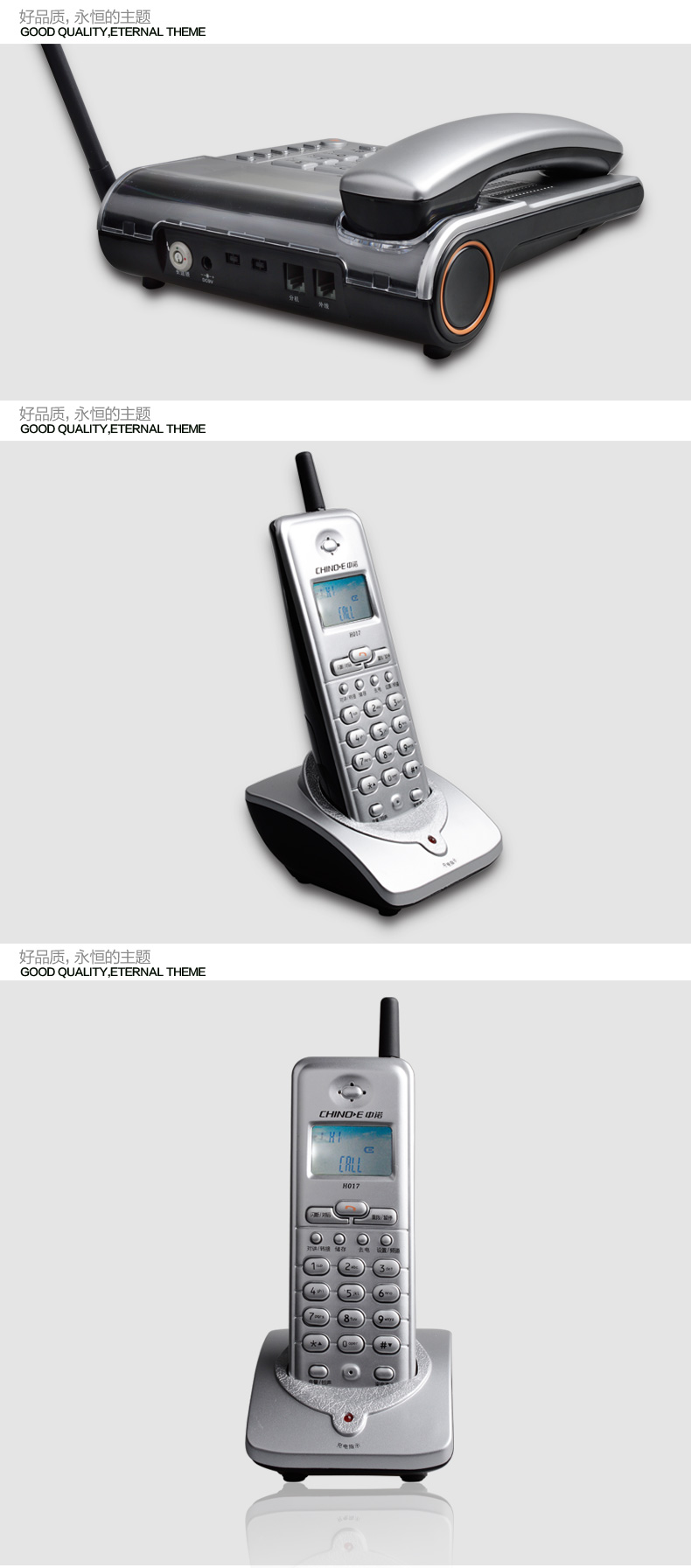 中诺（CHINO-E） H017 无绳电话子母机-银色