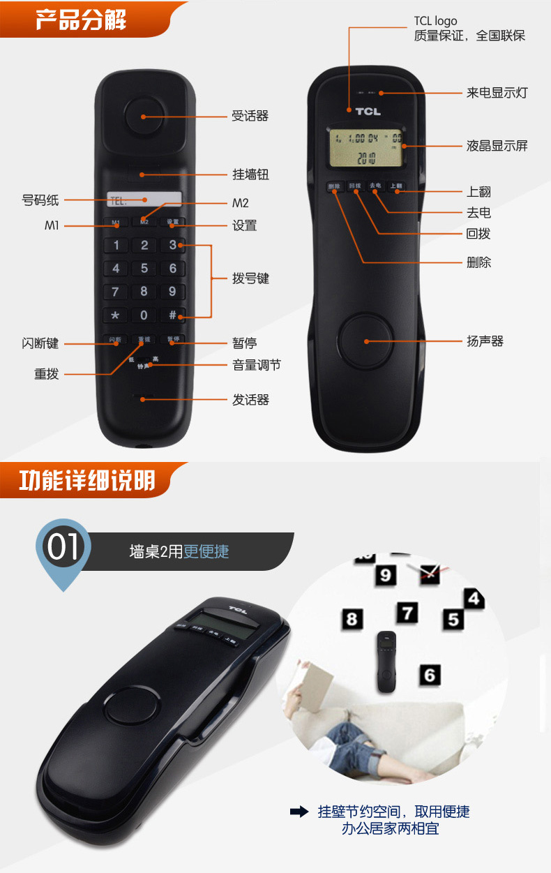 TCL HA868（8A）挂墙电话机卫生间厨房小挂机