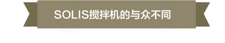 瑞士Solis索利斯 830 多功能手持式搅拌棒料理机