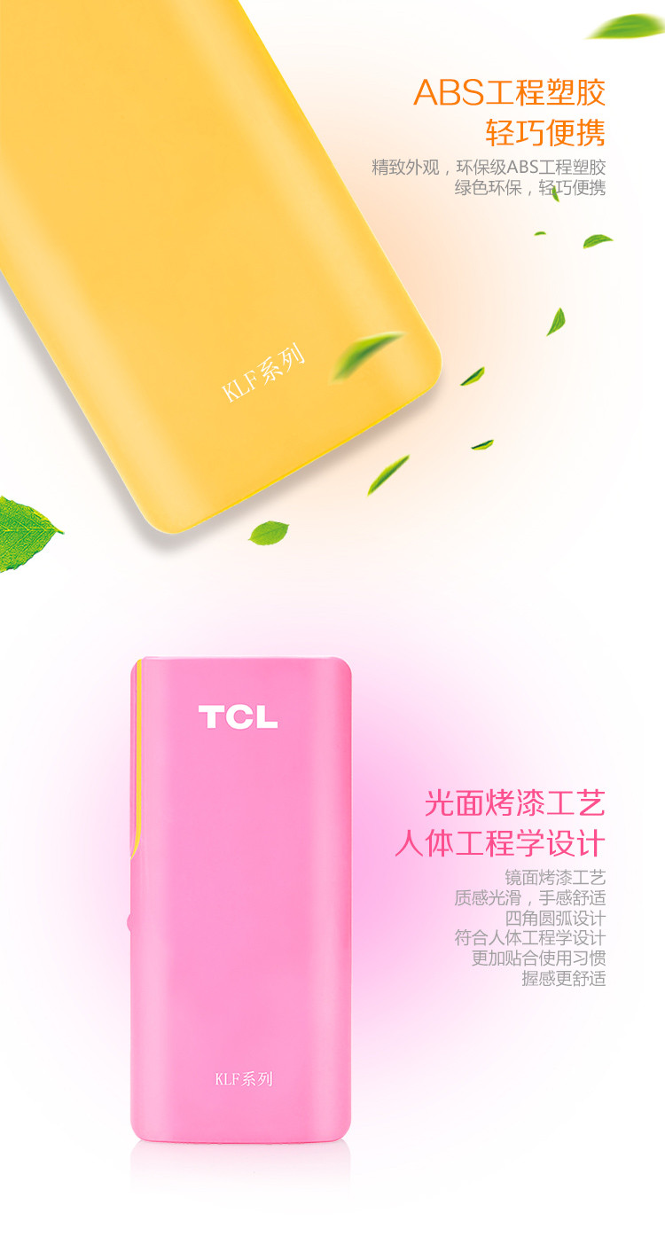 TCL移动电源 024 便携移动电源 10000毫安 双USB接口输出 LED台灯