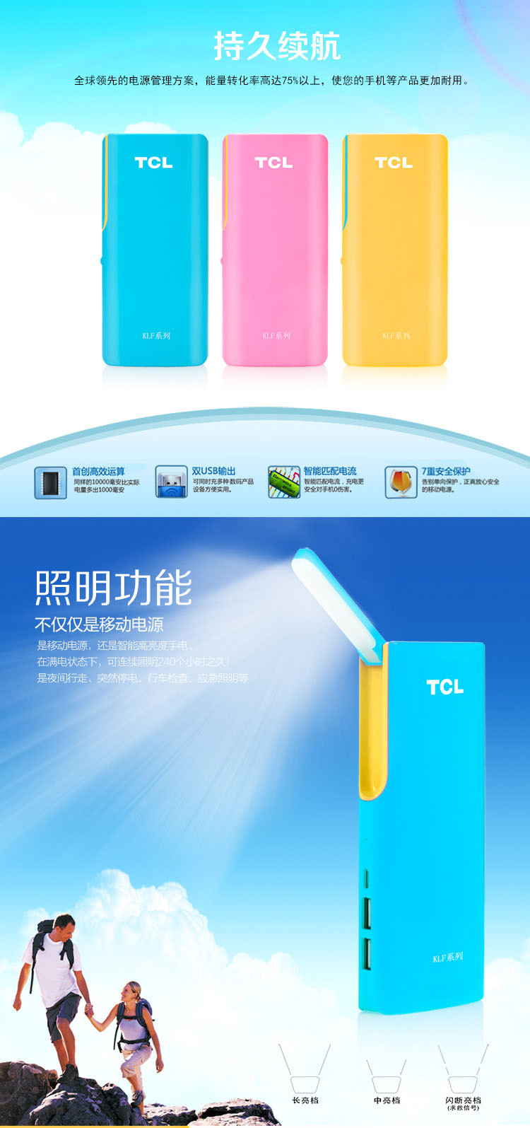 TCL移动电源 024 便携移动电源 10000毫安 双USB接口输出 LED台灯