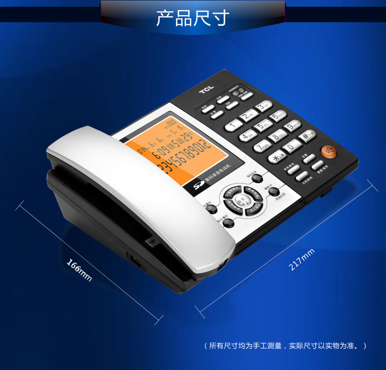 TCL HCD868(88)TSD SD卡数码录音电话