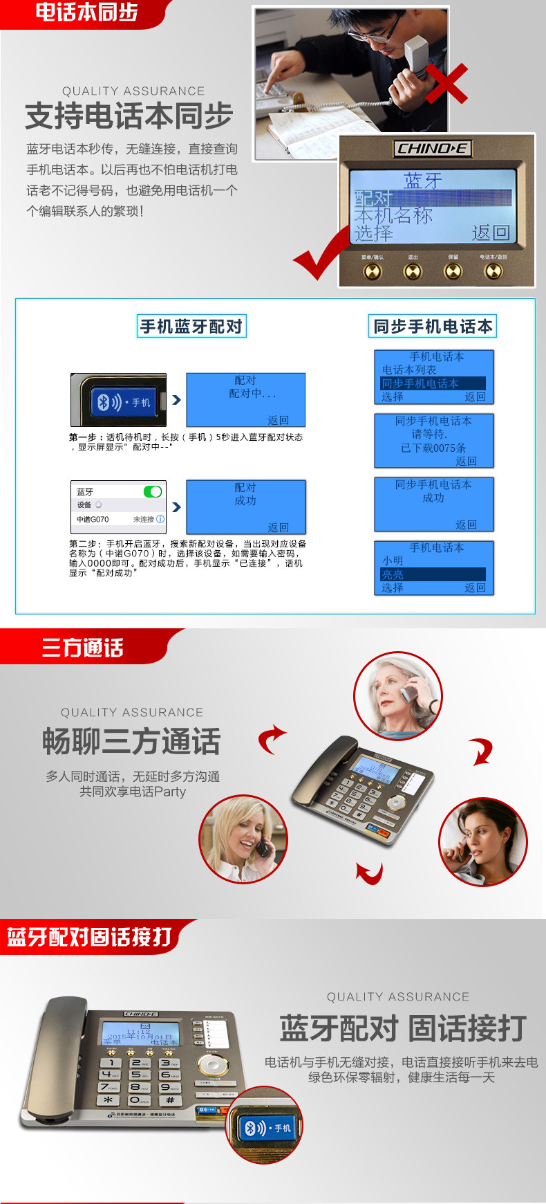 中诺 G070 固定座机电话机商务办公家用时尚蓝牙电话