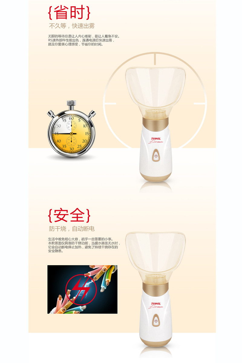 雷瓦（RIWA）R5 蒸脸仪 脸部加湿器