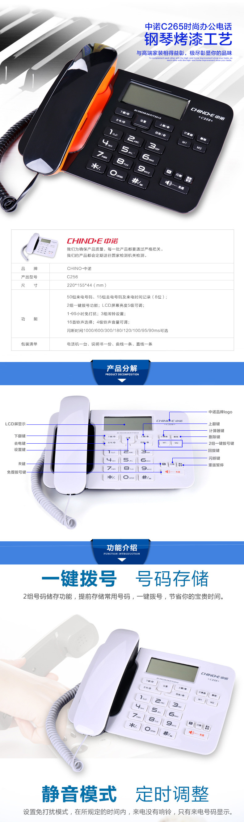 中诺（CHINO-E） C256 可接分机/一键拨号/免打扰电话机座机办公/家用座机电话/固定电话座